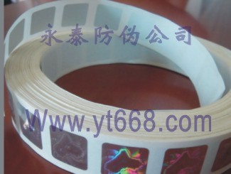 供应卷状全息防伪标签